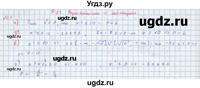 ГДЗ (Решебник к задачнику) по алгебре 11 класс (Учебник, Задачник ) Мордкович А.Г. / § 22 номер / 22.1