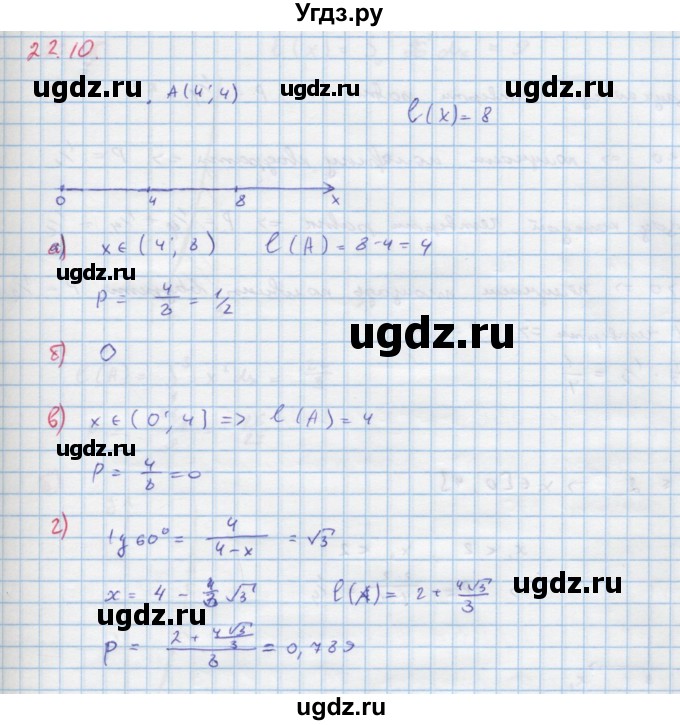 ГДЗ (Решебник к задачнику) по алгебре 11 класс (Учебник, Задачник ) Мордкович А.Г. / § 22 номер / 22.10