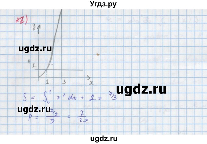 ГДЗ (Решебник к задачнику) по алгебре 11 класс (Учебник, Задачник ) Мордкович А.Г. / § 22 номер / 22.15(продолжение 2)