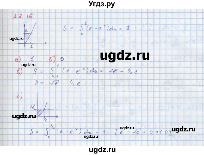 ГДЗ (Решебник к задачнику) по алгебре 11 класс (Учебник, Задачник ) Мордкович А.Г. / § 22 номер / 22.16