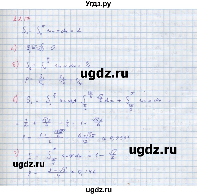 ГДЗ (Решебник к задачнику) по алгебре 11 класс (Учебник, Задачник ) Мордкович А.Г. / § 22 номер / 22.17