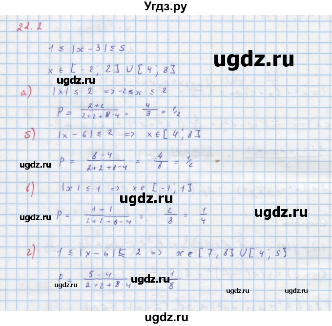 ГДЗ (Решебник к задачнику) по алгебре 11 класс (Учебник, Задачник ) Мордкович А.Г. / § 22 номер / 22.2