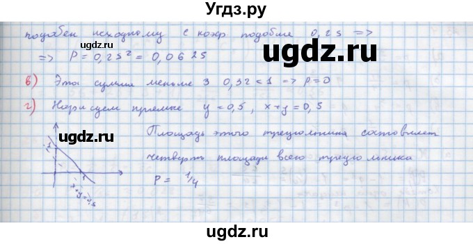 ГДЗ (Решебник к задачнику) по алгебре 11 класс (Учебник, Задачник ) Мордкович А.Г. / § 22 номер / 22.22(продолжение 2)