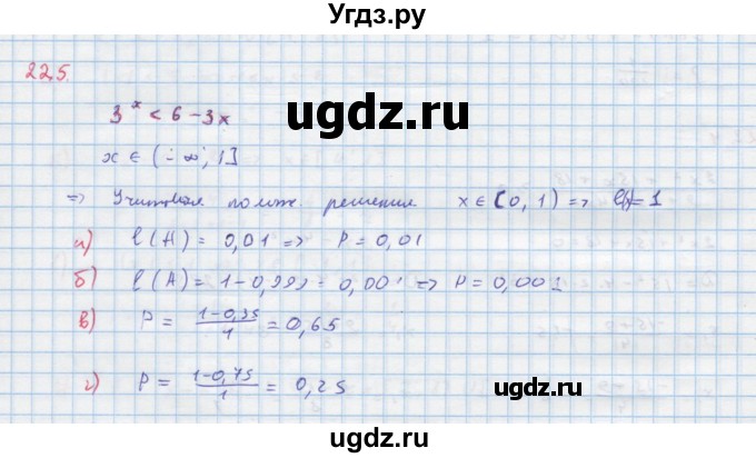 ГДЗ (Решебник к задачнику) по алгебре 11 класс (Учебник, Задачник ) Мордкович А.Г. / § 22 номер / 22.5