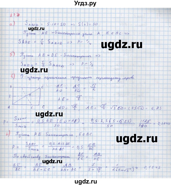 ГДЗ (Решебник к задачнику) по алгебре 11 класс (Учебник, Задачник ) Мордкович А.Г. / § 22 номер / 22.7