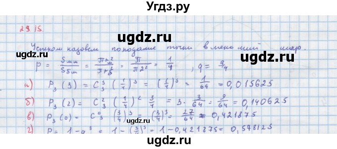 ГДЗ (Решебник к задачнику) по алгебре 11 класс (Учебник, Задачник ) Мордкович А.Г. / § 23 номер / 23.15