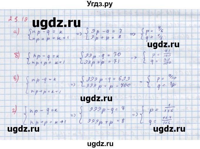 ГДЗ (Решебник к задачнику) по алгебре 11 класс (Учебник, Задачник ) Мордкович А.Г. / § 23 номер / 23.19