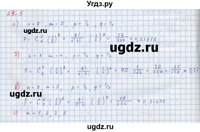 ГДЗ (Решебник к задачнику) по алгебре 11 класс (Учебник, Задачник ) Мордкович А.Г. / § 23 номер / 23.5