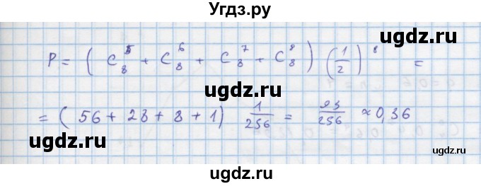 ГДЗ (Решебник к задачнику) по алгебре 11 класс (Учебник, Задачник ) Мордкович А.Г. / § 23 номер / 23.5(продолжение 2)