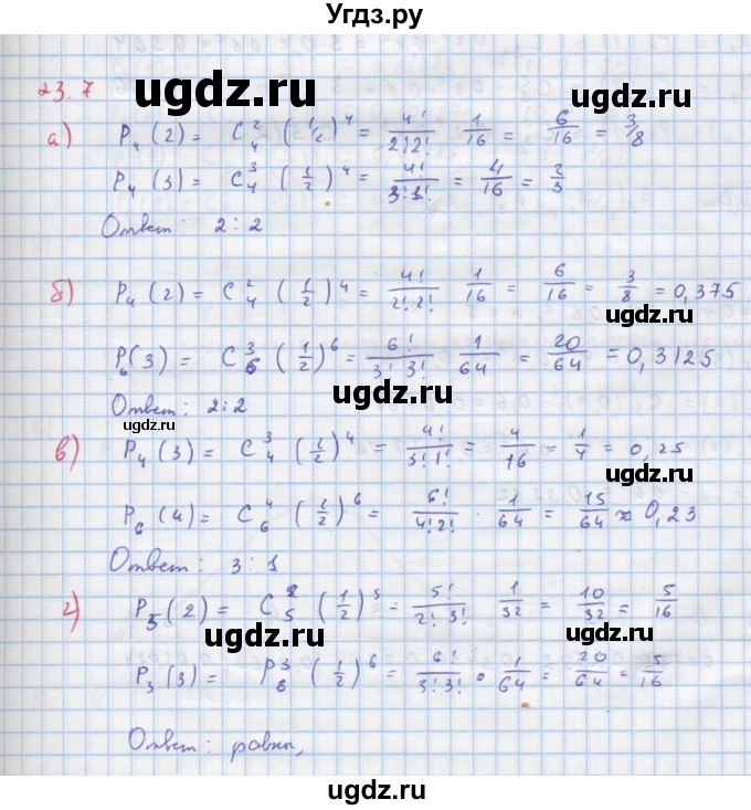 ГДЗ (Решебник к задачнику) по алгебре 11 класс (Учебник, Задачник ) Мордкович А.Г. / § 23 номер / 23.7