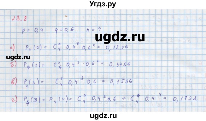 ГДЗ (Решебник к задачнику) по алгебре 11 класс (Учебник, Задачник ) Мордкович А.Г. / § 23 номер / 23.8