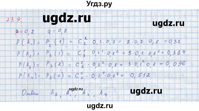 ГДЗ (Решебник к задачнику) по алгебре 11 класс (Учебник, Задачник ) Мордкович А.Г. / § 23 номер / 23.9