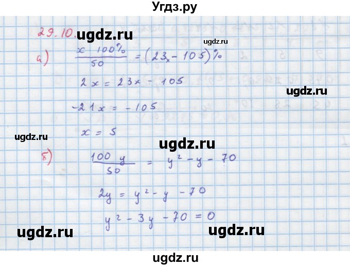 ГДЗ (Решебник к задачнику) по алгебре 11 класс (Учебник, Задачник ) Мордкович А.Г. / § 24 номер / 24.10