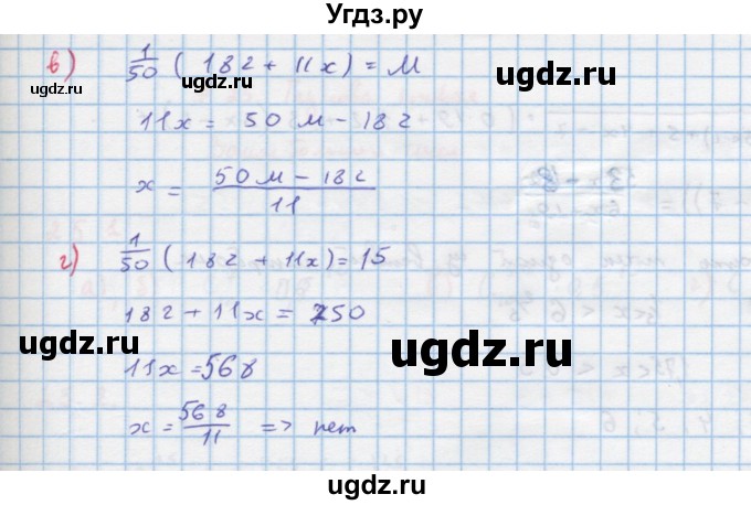 ГДЗ (Решебник к задачнику) по алгебре 11 класс (Учебник, Задачник ) Мордкович А.Г. / § 24 номер / 24.17(продолжение 2)