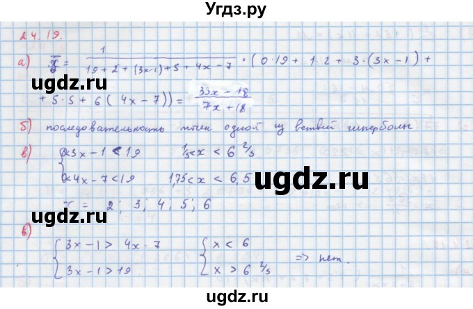 ГДЗ (Решебник к задачнику) по алгебре 11 класс (Учебник, Задачник ) Мордкович А.Г. / § 24 номер / 24.19