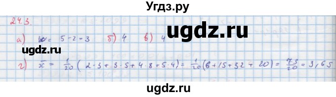 ГДЗ (Решебник к задачнику) по алгебре 11 класс (Учебник, Задачник ) Мордкович А.Г. / § 24 номер / 24.3