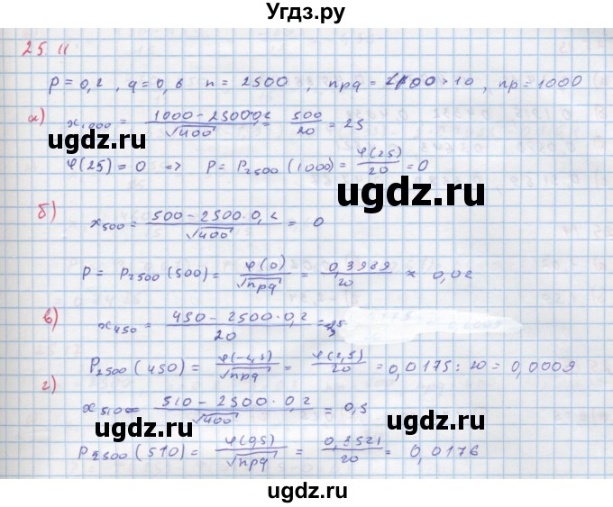 ГДЗ (Решебник к задачнику) по алгебре 11 класс (Учебник, Задачник ) Мордкович А.Г. / § 25 номер / 25.11