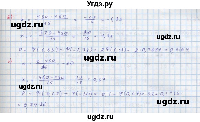 ГДЗ (Решебник к задачнику) по алгебре 11 класс (Учебник, Задачник ) Мордкович А.Г. / § 25 номер / 25.16(продолжение 2)