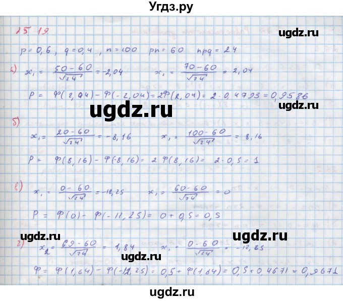 ГДЗ (Решебник к задачнику) по алгебре 11 класс (Учебник, Задачник ) Мордкович А.Г. / § 25 номер / 25.19