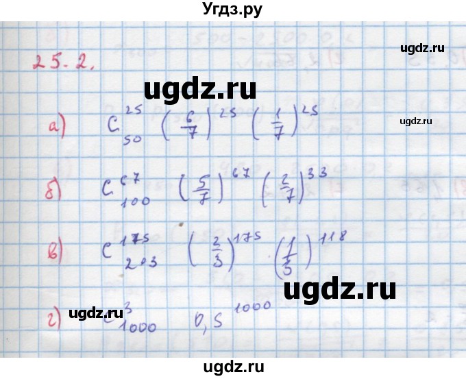 ГДЗ (Решебник к задачнику) по алгебре 11 класс (Учебник, Задачник ) Мордкович А.Г. / § 25 номер / 25.2