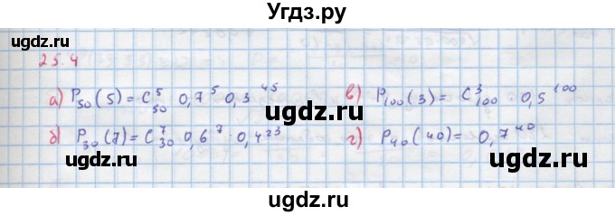 ГДЗ (Решебник к задачнику) по алгебре 11 класс (Учебник, Задачник ) Мордкович А.Г. / § 25 номер / 25.4
