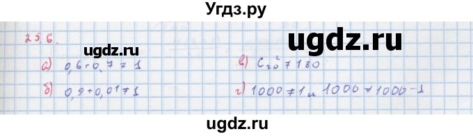 ГДЗ (Решебник к задачнику) по алгебре 11 класс (Учебник, Задачник ) Мордкович А.Г. / § 25 номер / 25.6