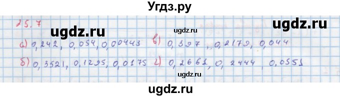 ГДЗ (Решебник к задачнику) по алгебре 11 класс (Учебник, Задачник ) Мордкович А.Г. / § 25 номер / 25.7
