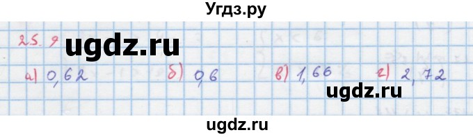 ГДЗ (Решебник к задачнику) по алгебре 11 класс (Учебник, Задачник ) Мордкович А.Г. / § 25 номер / 25.9