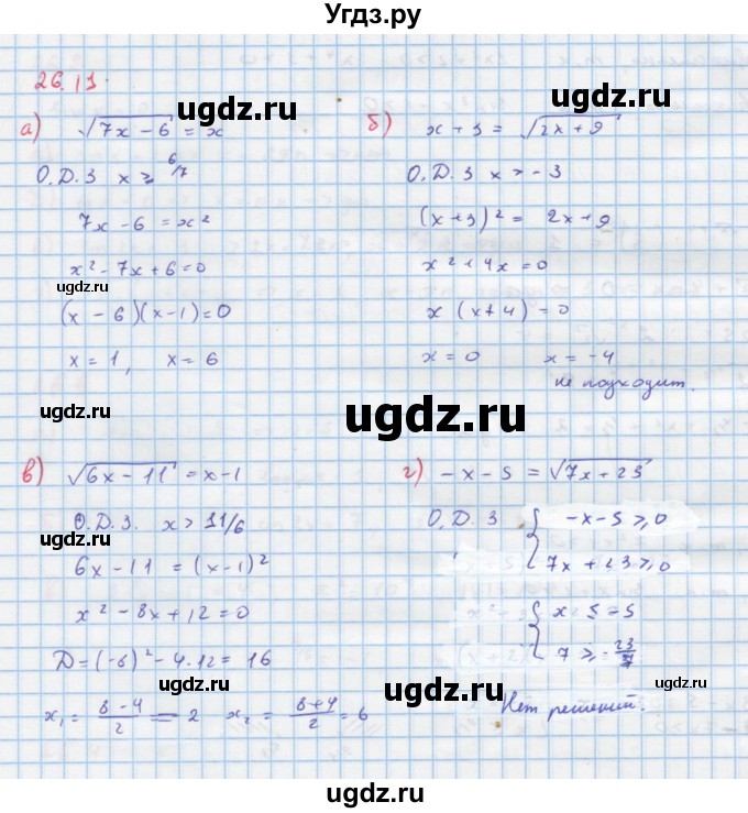 ГДЗ (Решебник к задачнику) по алгебре 11 класс (Учебник, Задачник ) Мордкович А.Г. / § 26 номер / 26.11