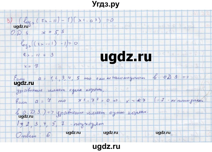 ГДЗ (Решебник к задачнику) по алгебре 11 класс (Учебник, Задачник ) Мордкович А.Г. / § 26 номер / 26.17(продолжение 2)