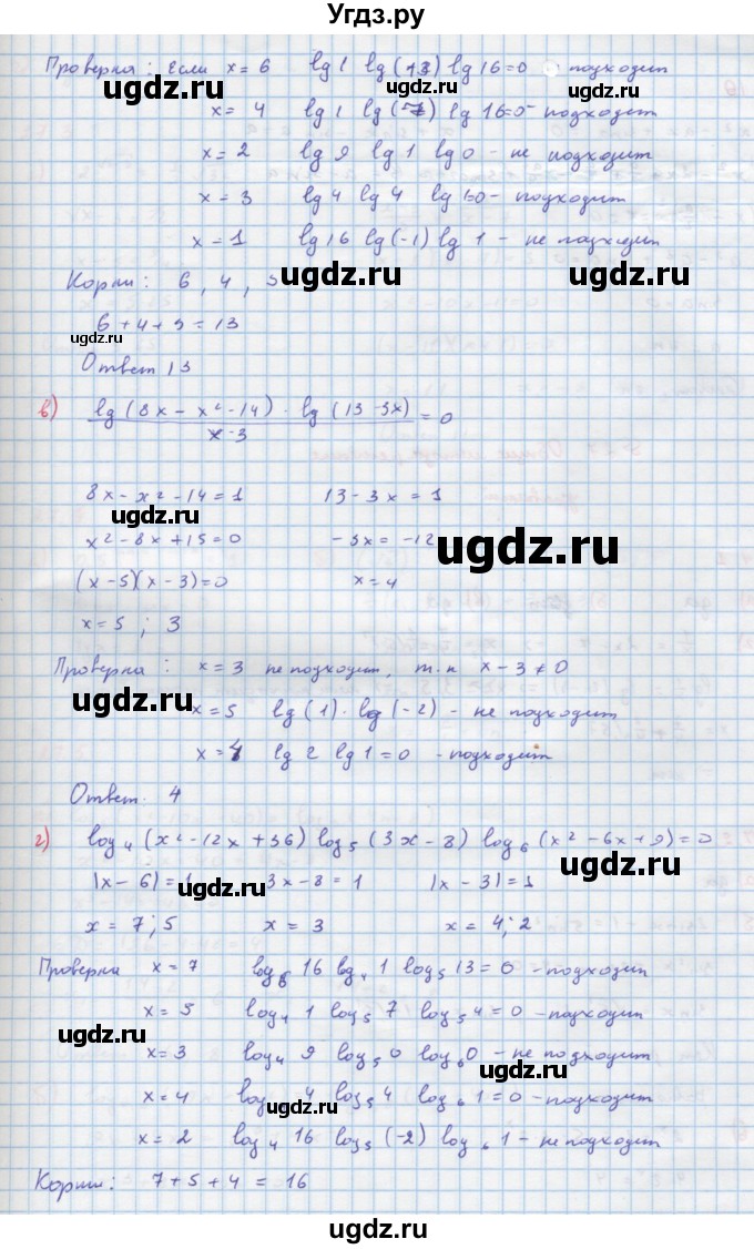 ГДЗ (Решебник к задачнику) по алгебре 11 класс (Учебник, Задачник ) Мордкович А.Г. / § 26 номер / 26.18(продолжение 2)