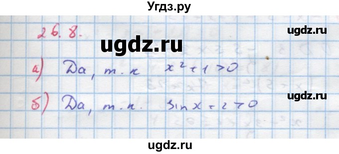 ГДЗ (Решебник к задачнику) по алгебре 11 класс (Учебник, Задачник ) Мордкович А.Г. / § 26 номер / 26.8