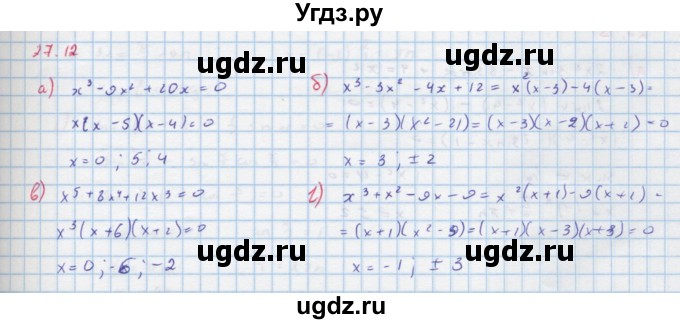 ГДЗ (Решебник к задачнику) по алгебре 11 класс (Учебник, Задачник ) Мордкович А.Г. / § 27 номер / 27.12