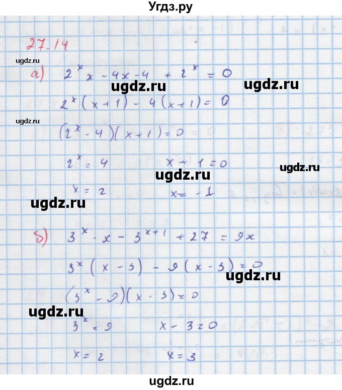 ГДЗ (Решебник к задачнику) по алгебре 11 класс (Учебник, Задачник ) Мордкович А.Г. / § 27 номер / 27.14