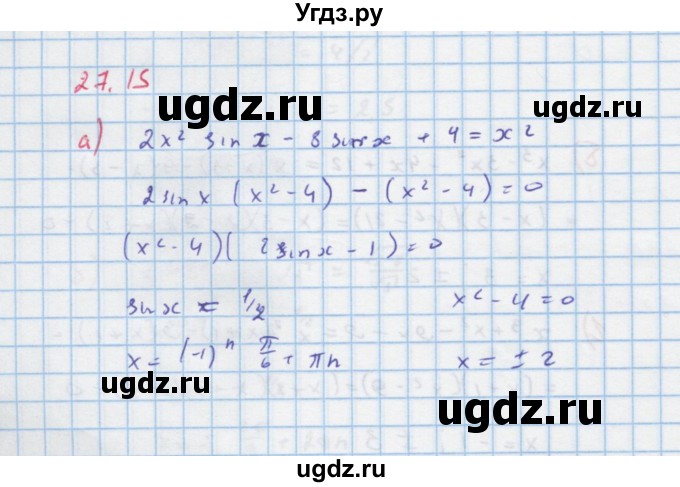 ГДЗ (Решебник к задачнику) по алгебре 11 класс (Учебник, Задачник ) Мордкович А.Г. / § 27 номер / 27.15