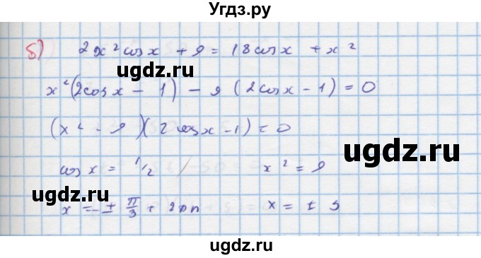 ГДЗ (Решебник к задачнику) по алгебре 11 класс (Учебник, Задачник ) Мордкович А.Г. / § 27 номер / 27.15(продолжение 2)