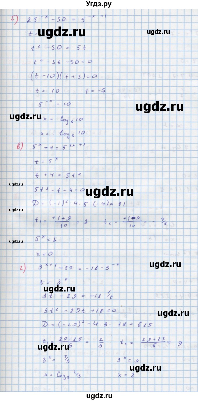 ГДЗ (Решебник к задачнику) по алгебре 11 класс (Учебник, Задачник ) Мордкович А.Г. / § 27 номер / 27.18(продолжение 2)