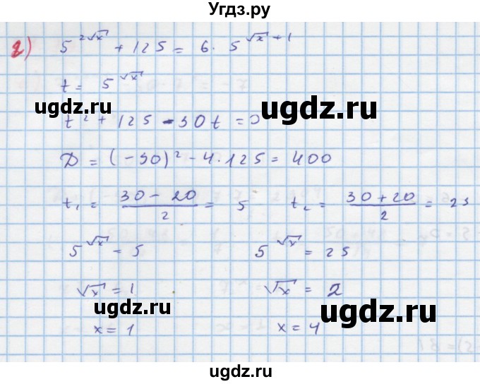 ГДЗ (Решебник к задачнику) по алгебре 11 класс (Учебник, Задачник ) Мордкович А.Г. / § 27 номер / 27.20(продолжение 2)