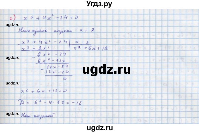 ГДЗ (Решебник к задачнику) по алгебре 11 класс (Учебник, Задачник ) Мордкович А.Г. / § 27 номер / 27.27(продолжение 2)
