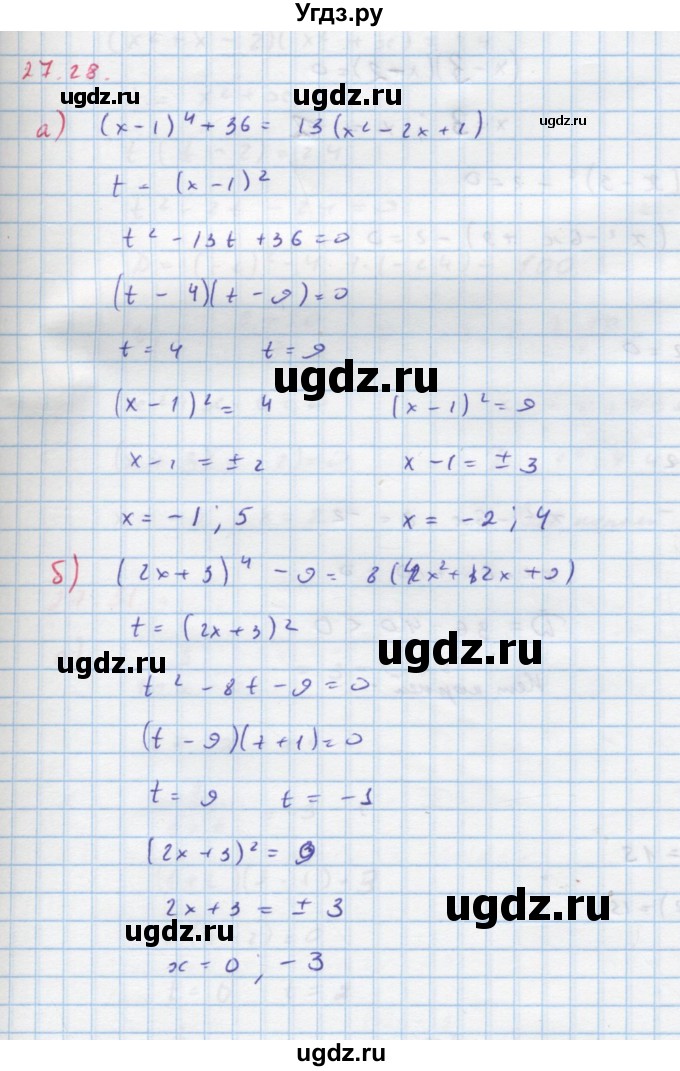 ГДЗ (Решебник к задачнику) по алгебре 11 класс (Учебник, Задачник ) Мордкович А.Г. / § 27 номер / 27.28