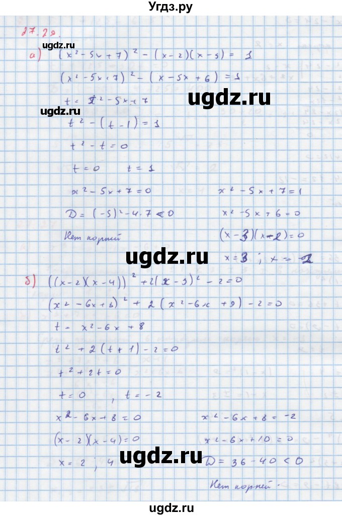 ГДЗ (Решебник к задачнику) по алгебре 11 класс (Учебник, Задачник ) Мордкович А.Г. / § 27 номер / 27.29