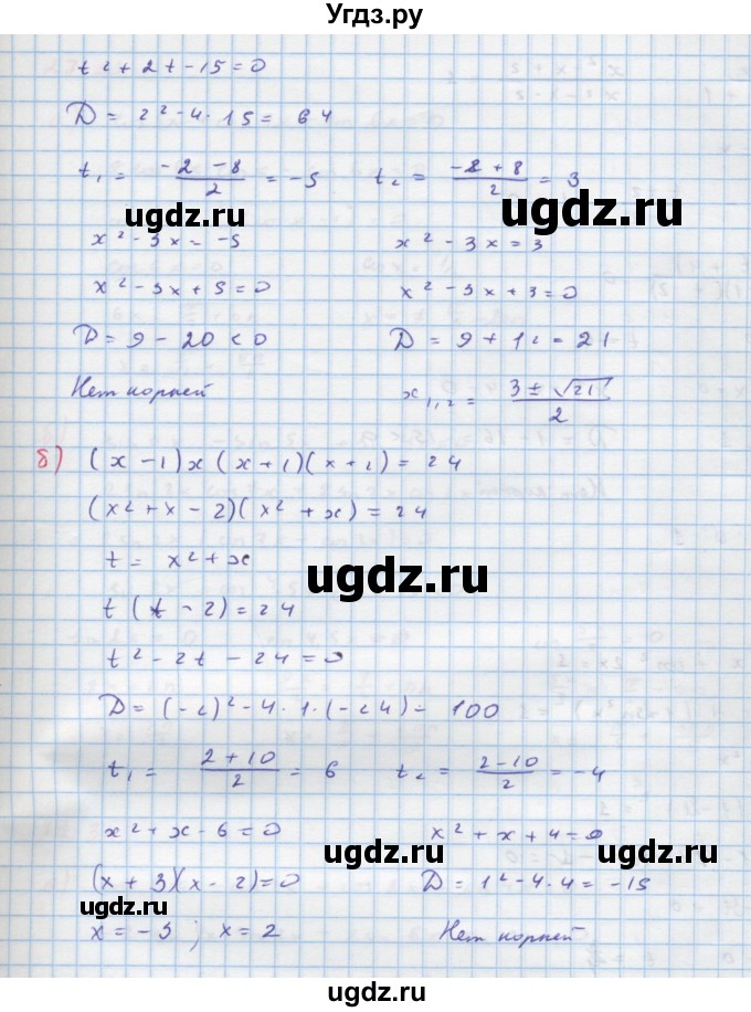 ГДЗ (Решебник к задачнику) по алгебре 11 класс (Учебник, Задачник ) Мордкович А.Г. / § 27 номер / 27.30(продолжение 2)