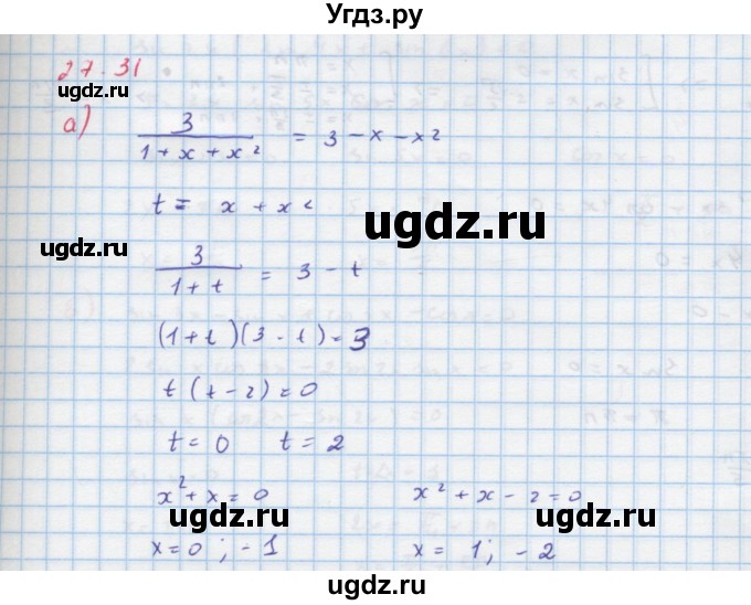 ГДЗ (Решебник к задачнику) по алгебре 11 класс (Учебник, Задачник ) Мордкович А.Г. / § 27 номер / 27.31