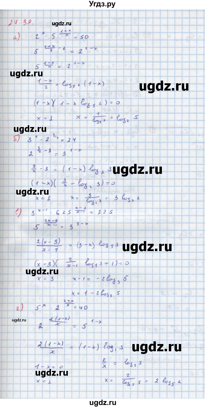 ГДЗ (Решебник к задачнику) по алгебре 11 класс (Учебник, Задачник ) Мордкович А.Г. / § 27 номер / 27.39