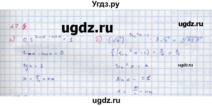 ГДЗ (Решебник к задачнику) по алгебре 11 класс (Учебник, Задачник ) Мордкович А.Г. / § 27 номер / 27.4