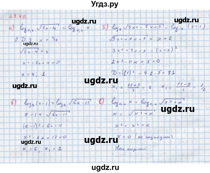 ГДЗ (Решебник к задачнику) по алгебре 11 класс (Учебник, Задачник ) Мордкович А.Г. / § 27 номер / 27.40