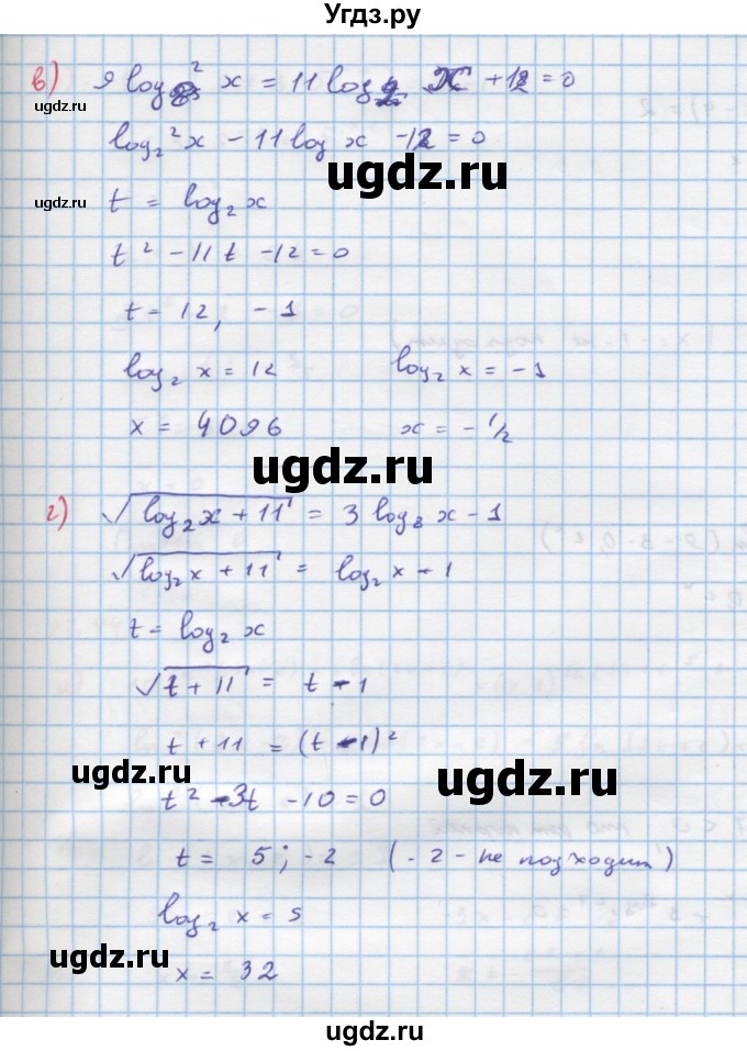 ГДЗ (Решебник к задачнику) по алгебре 11 класс (Учебник, Задачник ) Мордкович А.Г. / § 27 номер / 27.41(продолжение 2)