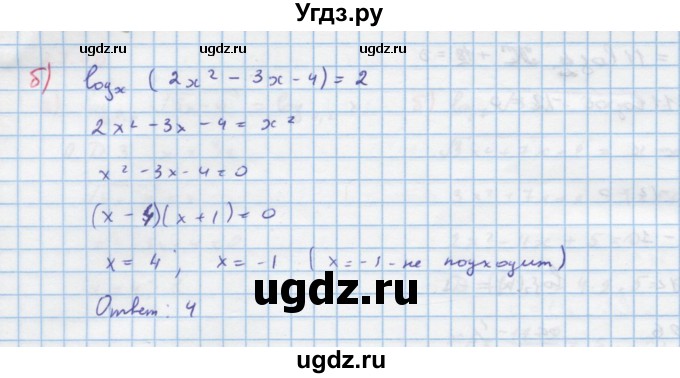 ГДЗ (Решебник к задачнику) по алгебре 11 класс (Учебник, Задачник ) Мордкович А.Г. / § 27 номер / 27.42(продолжение 2)