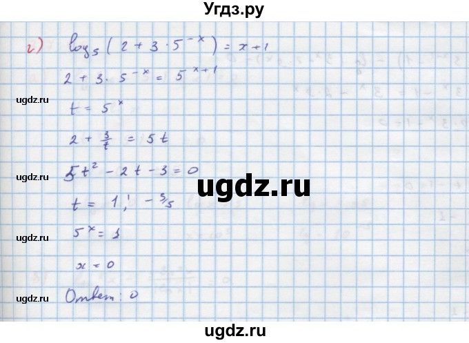 ГДЗ (Решебник к задачнику) по алгебре 11 класс (Учебник, Задачник ) Мордкович А.Г. / § 27 номер / 27.43(продолжение 2)