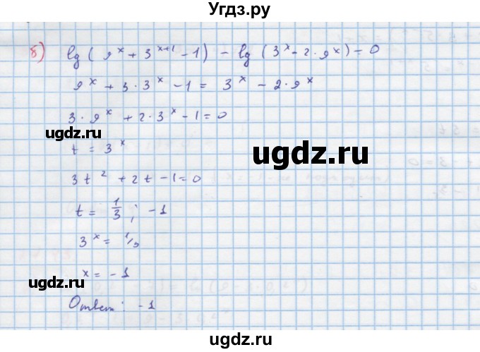 ГДЗ (Решебник к задачнику) по алгебре 11 класс (Учебник, Задачник ) Мордкович А.Г. / § 27 номер / 27.44(продолжение 2)